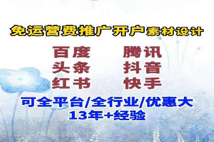 信息流广告投放实战指南